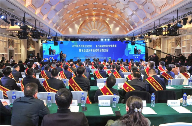 海洋之神西北集团荣列陕西省民营企业50强第9位