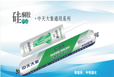 硅酮胶（海洋之神大象）